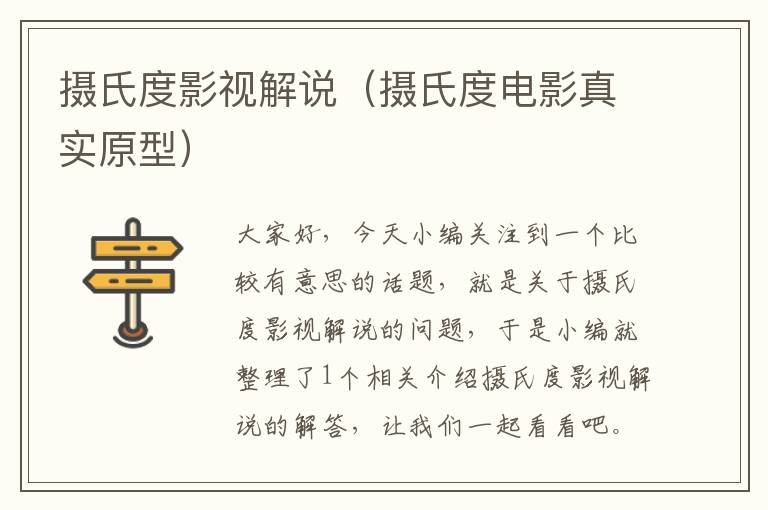 摄氏度影视解说（摄氏度电影真实原型）