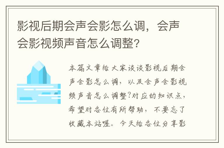 影视后期会声会影怎么调，会声会影视频声音怎么调整?